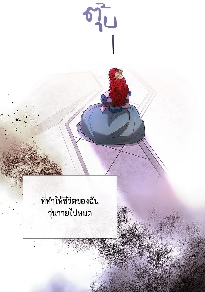 ขอวิธีส่งสามีลงนรก ตอนที่ 1 รูปที่ 104