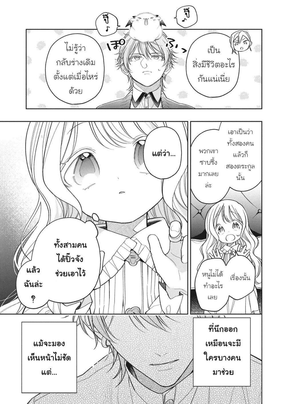 Manga-lc-com อ่านมังงะ อ่านการ์ตูน ออนไลน์ ฟรี Koushaku-ke no Aisare Nise Youjo ตอนที่ 1 2 3 4 5 6 7 8 9 10 11 12 13 14 ฟรี ไม่มีโฆษณา Manga-lc - อ่าน มังงะ อ่าน การ์ตูน ออนไลน์ อ่านมังงะ ฟรี