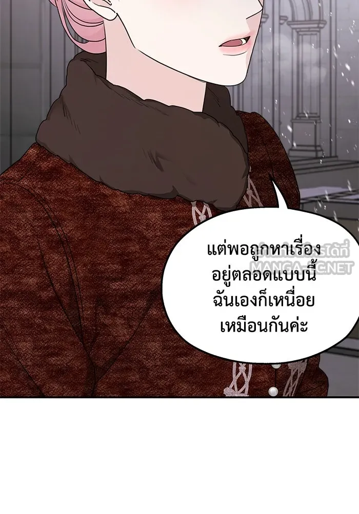 ครอบครัวสามีเห็นทีจะคลั่งรัก ตอนที่ 92 รูปที่ 105