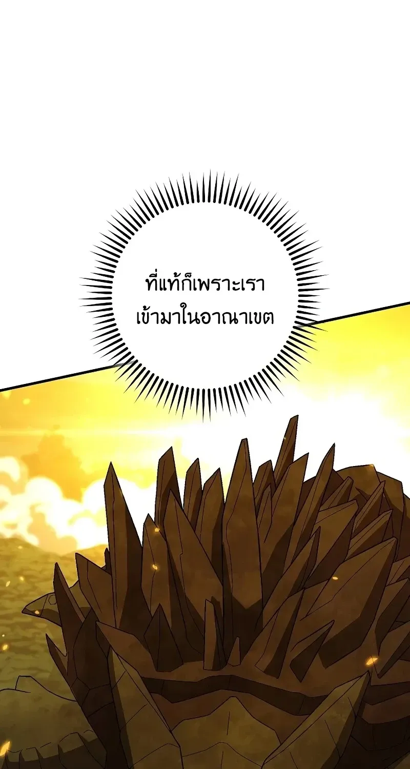 The Hero Returns ตอนที่ ตอนที่ 119 รูปที่ 63