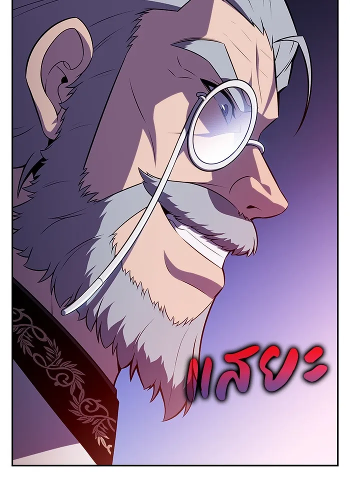 ลูกชายคนเล็กของดยุกคือมือสังหาร ตอนที่ 88 รูปที่ 92