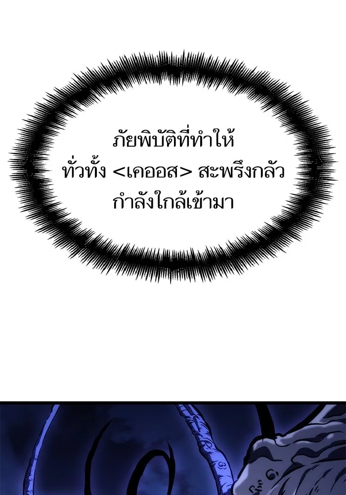 หลังวันสิ้นโลก ตอนที่ 45 รูปที่ 127