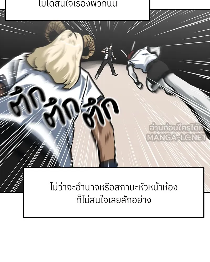 โรงเรียนสัตว์กินเนื้อ ตอนที่ 57 รูปที่ 39