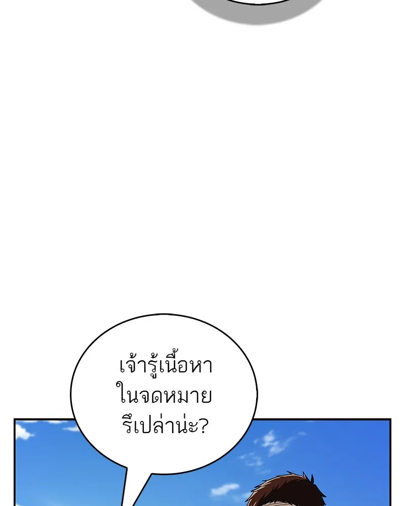 สุดยอดเทรนเนอร์แห่งยุทธภพ ตอนที่ 35 การประลองที่ใกล้เคียงกับการต่อ รูปที่ 71