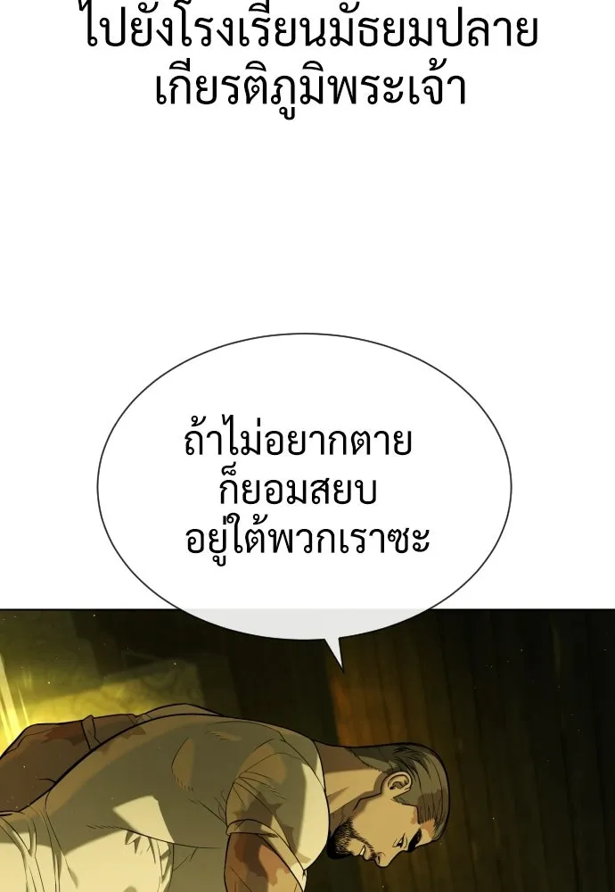 นักฆ่าย้อนวัย ตอนที่ สรุปซีซัน 1+พรีวิวซีซัน 2 รูปที่ 206