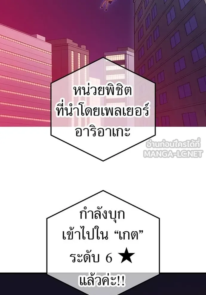 เพลเยอร์เลือดเทวะ ตอนที่ 63 รูปที่ 175
