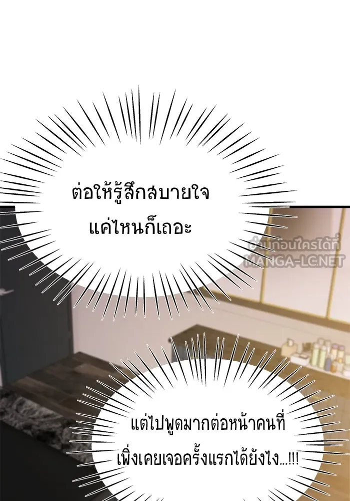 วายร้ายก็อยากมีรัก ตอนที่ 7 รูปที่ 183