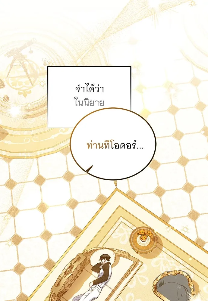 เปลี่ยนบทร้ายให้เป็นบทรัก ตอนที่ 10 รูปที่ 50