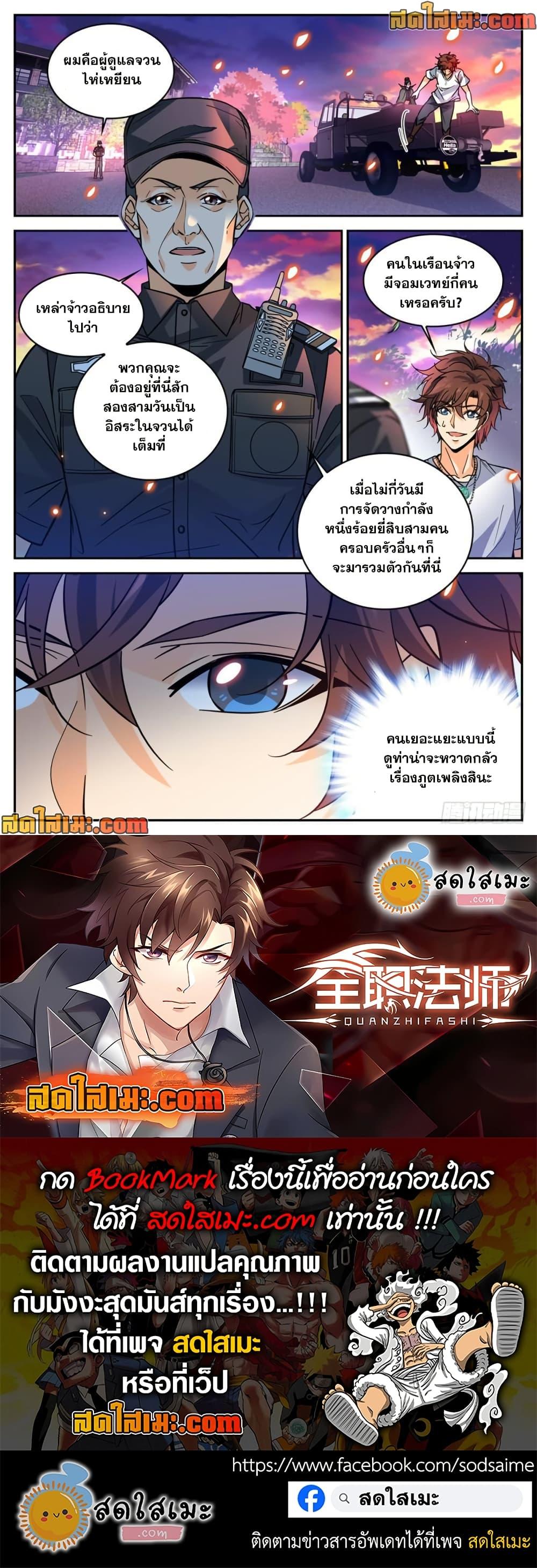 Manga-lc-com อ่านมังงะ อ่านการ์ตูน ออนไลน์ ฟรี Versatile Mage จอมเวทย์เต็มพิกัด ตอนที่ 1 2 3 4 5 6 7 8 9 10 11 12 13 14 ฟรี ไม่มีโฆษณา Manga-lc - อ่าน มังงะ อ่าน การ์ตูน ออนไลน์ อ่านมังงะ ฟรี