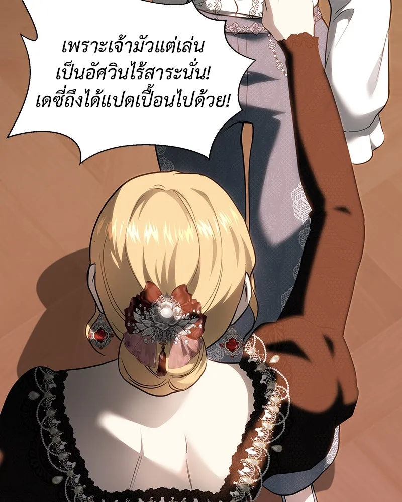 เจ้าหญิงคลั่งแห่งวังหลวง ตอนที่ 115 รูปที่ 14