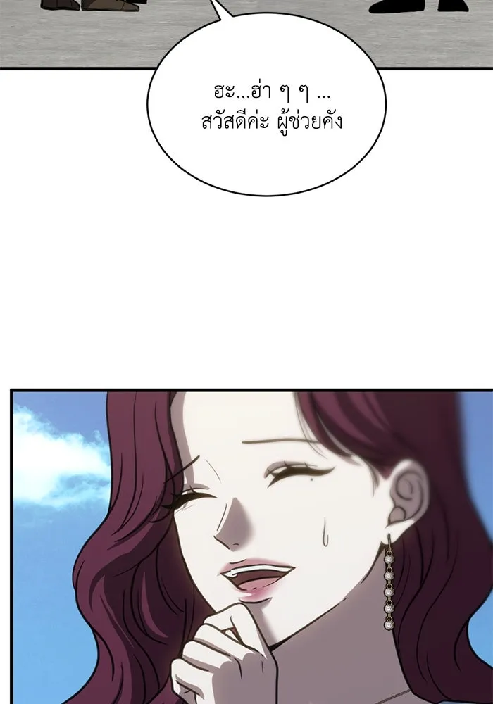 ชีวิตรักฉบับเดจาวู ตอนที่ 57 รูปที่ 16