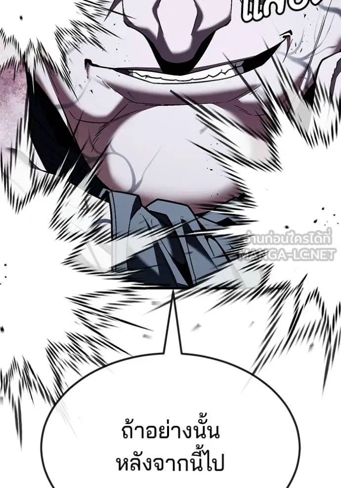 สนิมเชือดเลือดสาด ตอนที่ 55 รูปที่ 72