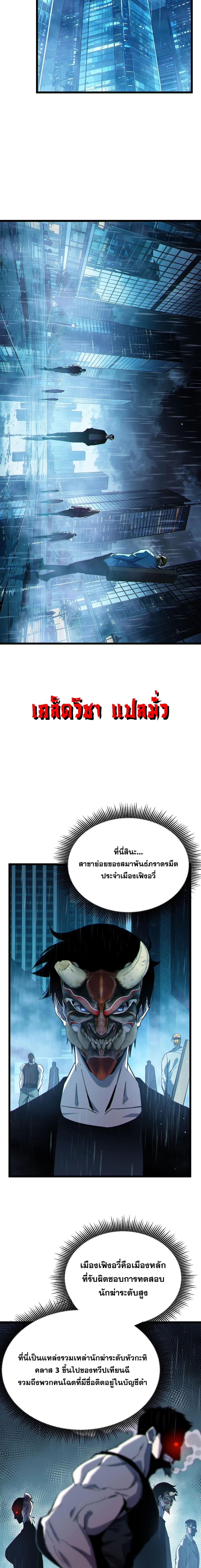 My Passive Skills Are Invincible จ_ต_อ_กคร_ง พร_อมสก_ลต_ดต_วไร_เท_ยมทาน ตอนที่ ตอนที่ 138 รูปที่ 9