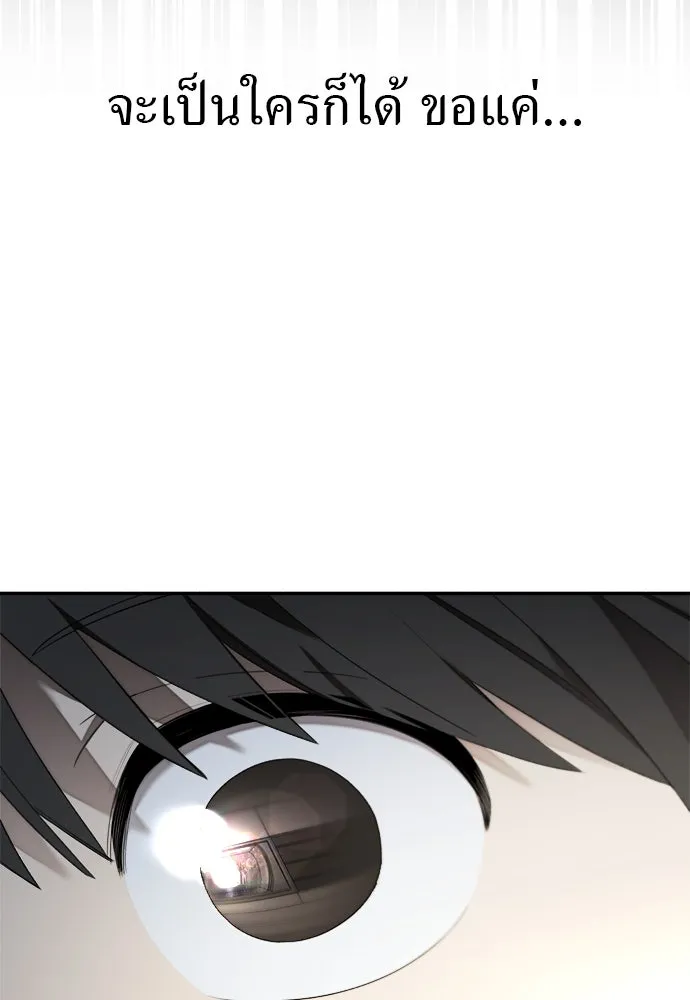 อัศวินเดลิเวอรี ตอนที่ 1 โลกนิยายโรแมนซ์แฟนตาซี รูปที่ 25