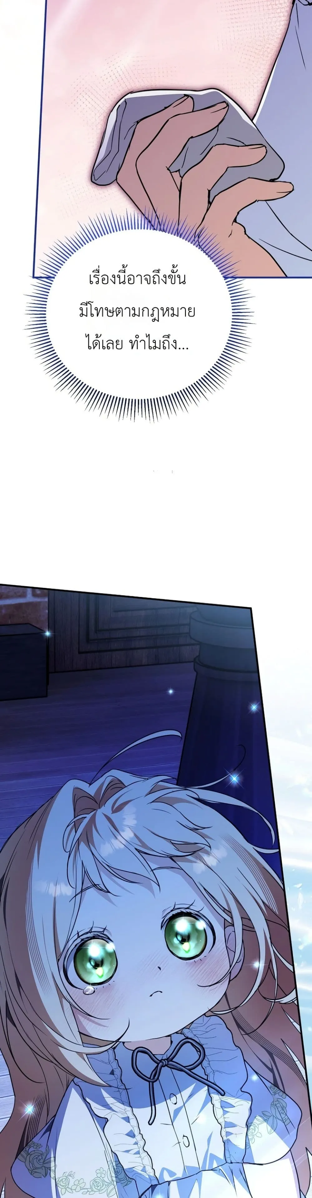 Manga-lc-com อ่านมังงะ อ่านการ์ตูน ออนไลน์ ฟรี Secretly Strong and Searching for My Daddy ตอนที่ 1 2 3 4 5 6 7 8 9 10 11 12 13 14 ฟรี ไม่มีโฆษณา Manga-lc - อ่าน มังงะ อ่าน การ์ตูน ออนไลน์ อ่านมังงะ ฟรี