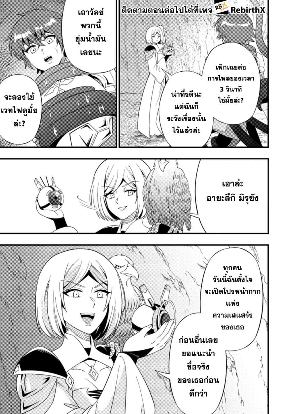 Manga-lc-com อ่านมังงะ อ่านการ์ตูน ออนไลน์ ฟรี Dungeon Haishin wo Kiriwasurerta Yuumei Haishinsha wo Tasuketara, Densetsu no Tansakusha toshite Bazuri Hajimeta ~Inkya no Ore, Nazo Skill da to Omotteita “Rule Mushi” de Ukkari Musou~ ตอนที่ 1 2 3 4 5 6 7 8 9 10 11 12 13 14 ฟรี ไม่มีโฆษณา Manga-lc - อ่าน มังงะ อ่าน การ์ตูน ออนไลน์ อ่านมังงะ ฟรี