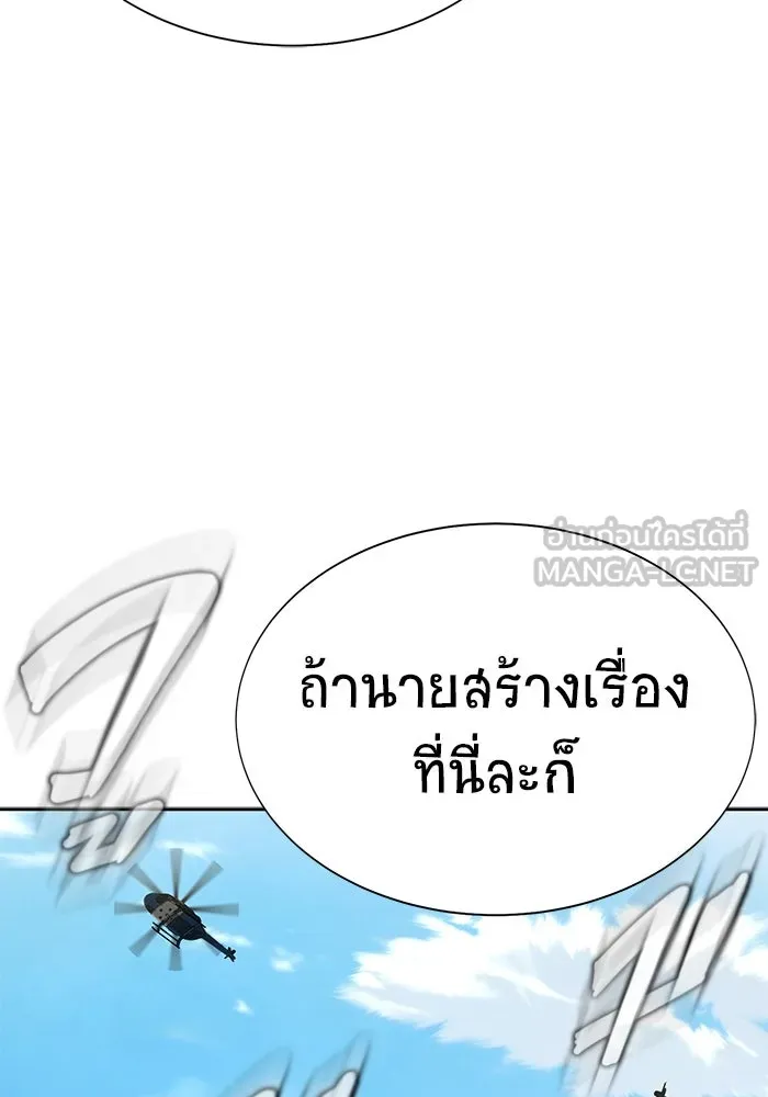เพลเยอร์นักกินเหล็ก ตอนที่ 24 รูปที่ 51