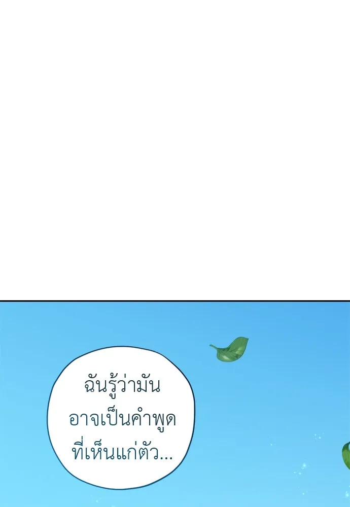 อัศวินเดลิเวอรี ตอนที่ 31 (ไม่จากละ) รูปที่ 44
