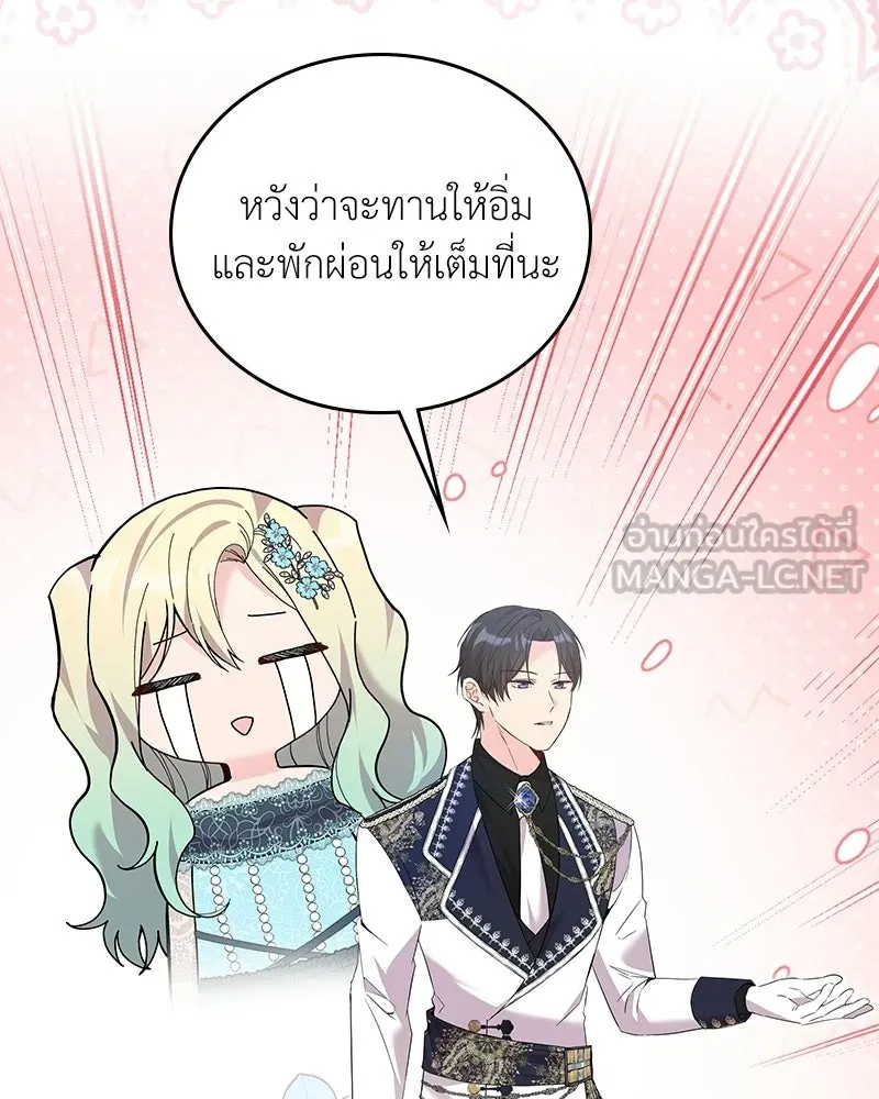 ลูกคนนี้ขอเปลี่ยนตอนจบ ตอนที่ 28 รูปที่ 117