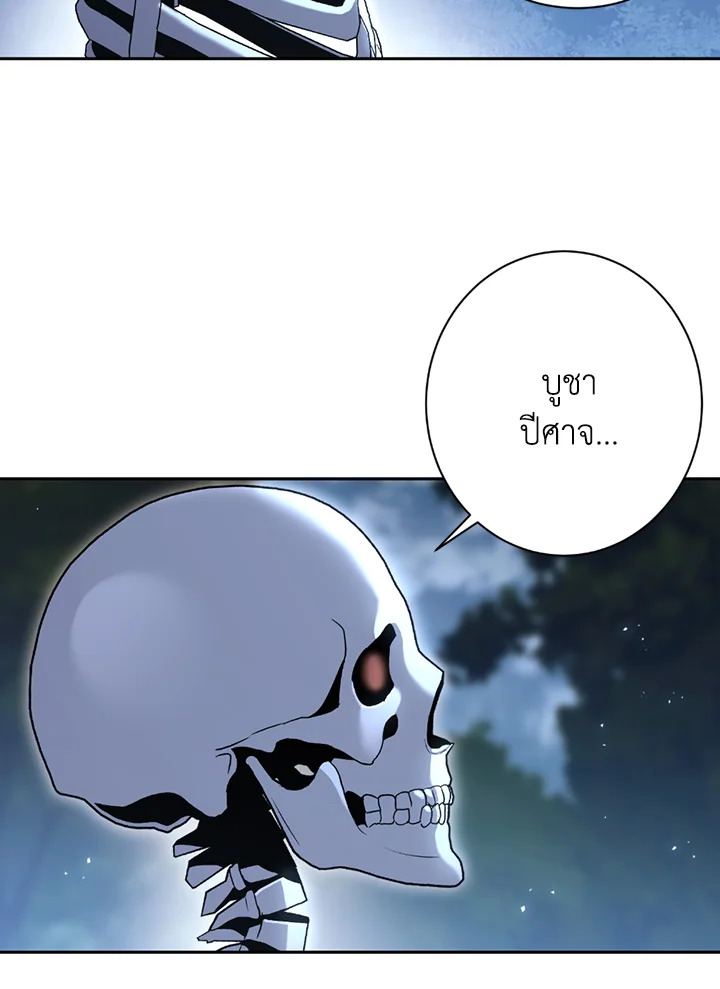 พลทหารโครงกระดูกผู้ม ตอนที่ 124 รูปที่ 57