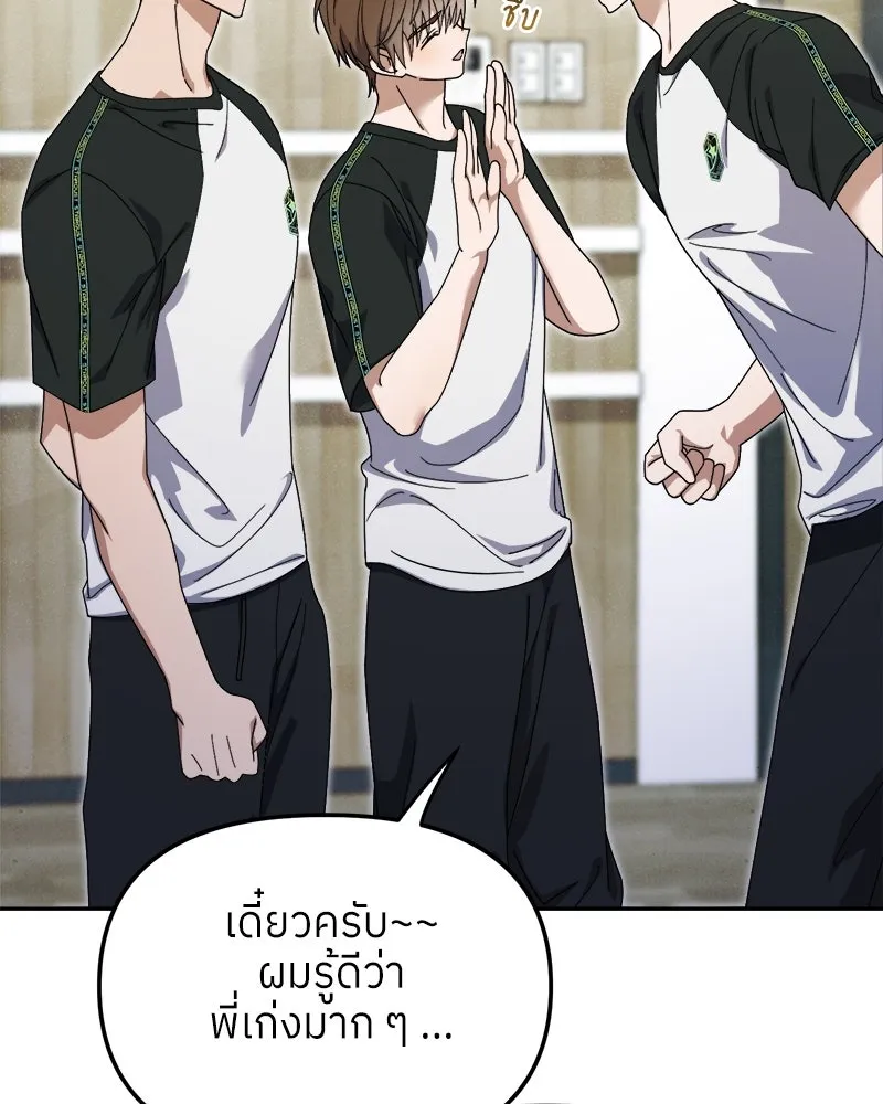 ย้อนเวลามาเป็นมักเน่ ตอนที่ 9 รูปที่ 53