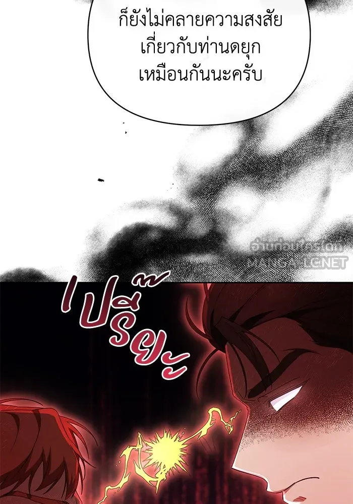 อยู่ดี ๆ ก็มีนางเอกนิยายเป็นเพื่อนบ้าน ตอนที่ 44 รูปที่ 66