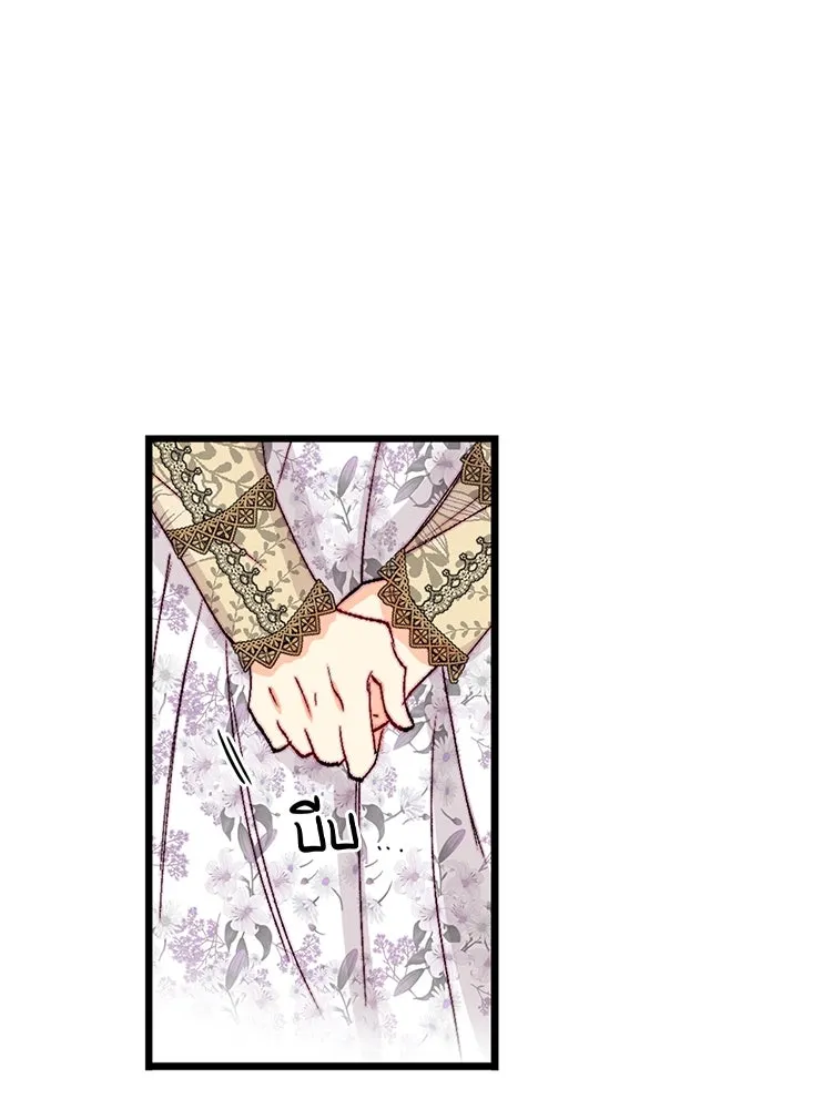 Bring the Love ตอนที่ 147 รูปที่ 82