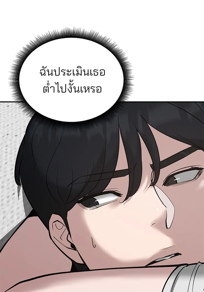เลวฟาดเลว ตอนที่ 56 (จบ ss1) รูปที่ 32