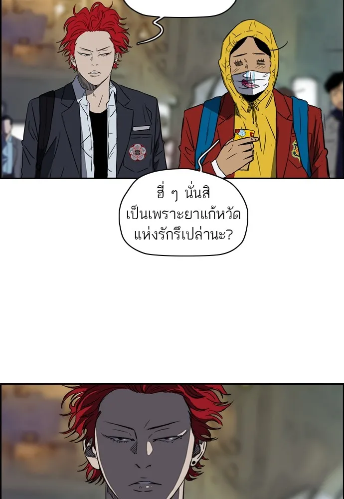 ปั่นสู้ฝันbrWind Breaker ตอนที่ 16 รูปที่ 31