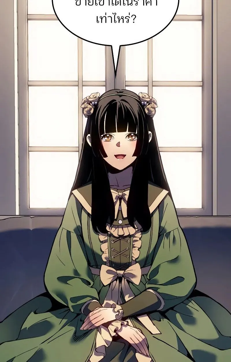 The Indomitable Martial King ตอนที่ ตอนที่ 73 รูปที่ 50