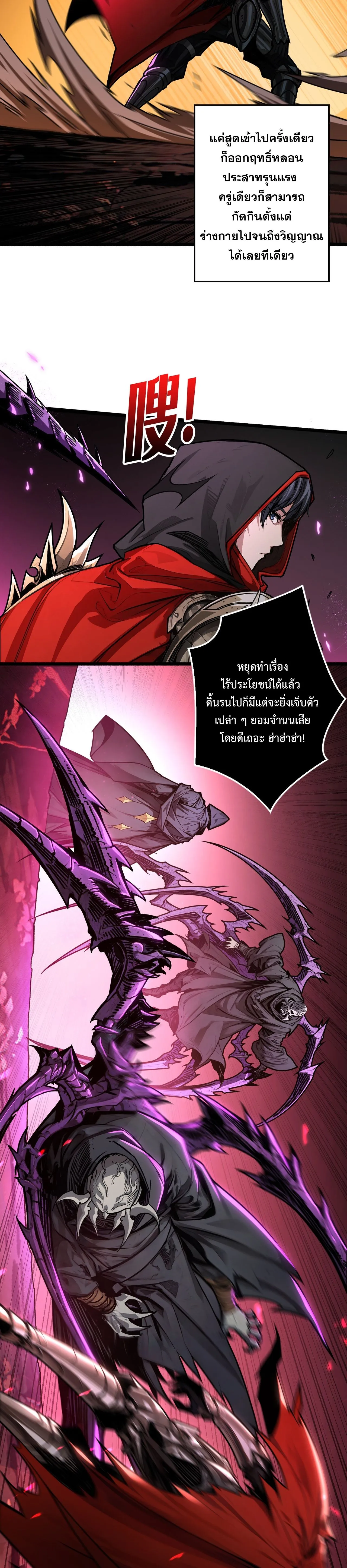 Regenerate Top Players หวนค_นส_เพลย_เยอร_ระด_บท_อป ตอนที่ ตอนที่ 18 รูปที่ 18