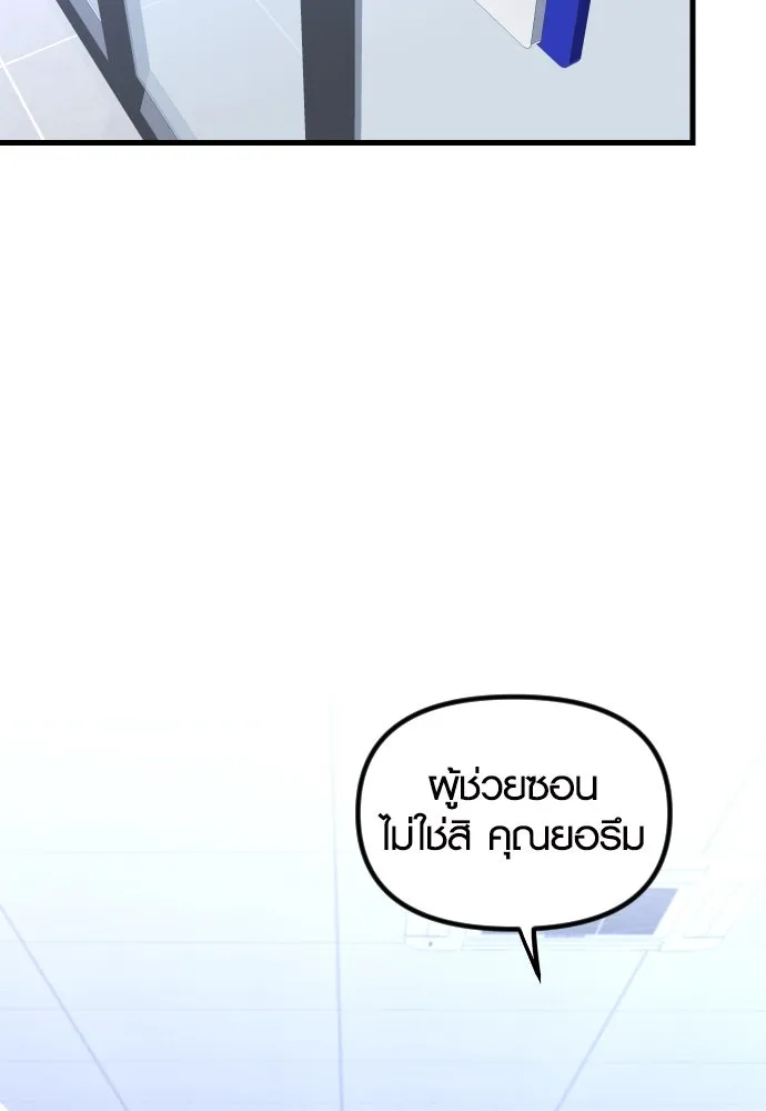 รักกันคนละครึ่งทาง ตอนที่ 4 รูปที่ 22