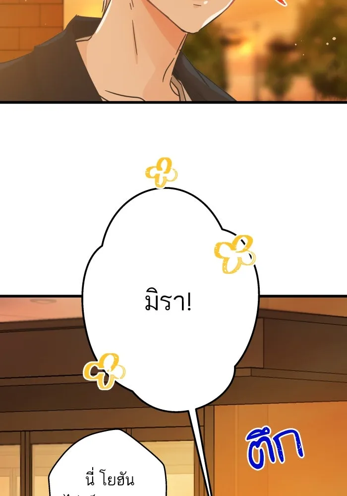 ฉันมันร้าย หรือเพราะโลกไม่น่ารัก ตอนที่ บทส่งท้าย โยฮัน, มิรา ทางช้างเผือ รูปที่ 26