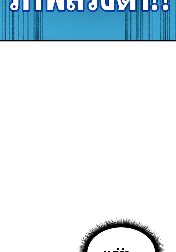 เกิดใหม่พร้อมพลังแห่งราชัน ตอนที่ 39 รูปที่ 151