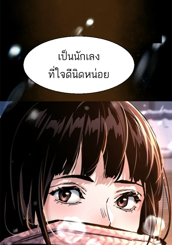 พี่ชายสายบอดี้การ์ด ตอนที่ 266 รูปที่ 50