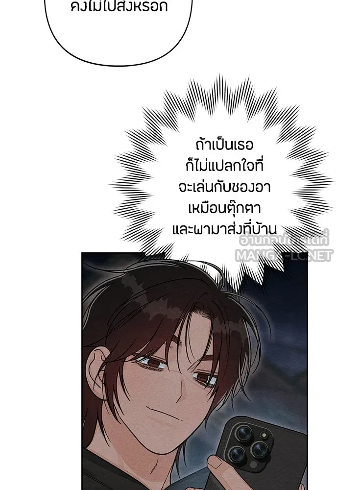 เป็นวัยรุ่นมันเหนื่อย ตอนที่ 117 รูปที่ 48