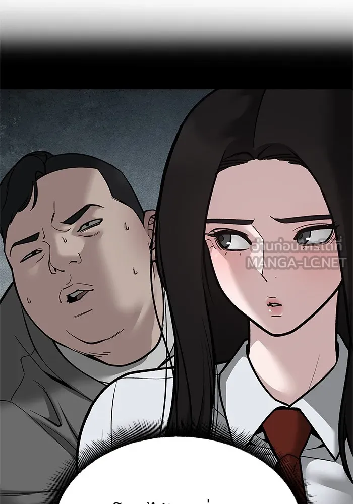 เลวฟาดเลว ตอนที่ 81 รูปที่ 27