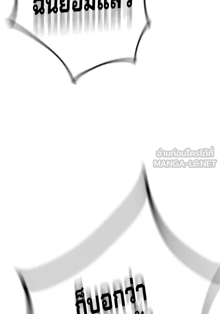 เยาวชนคนคุก ตอนที่ 12 รูปที่ 153