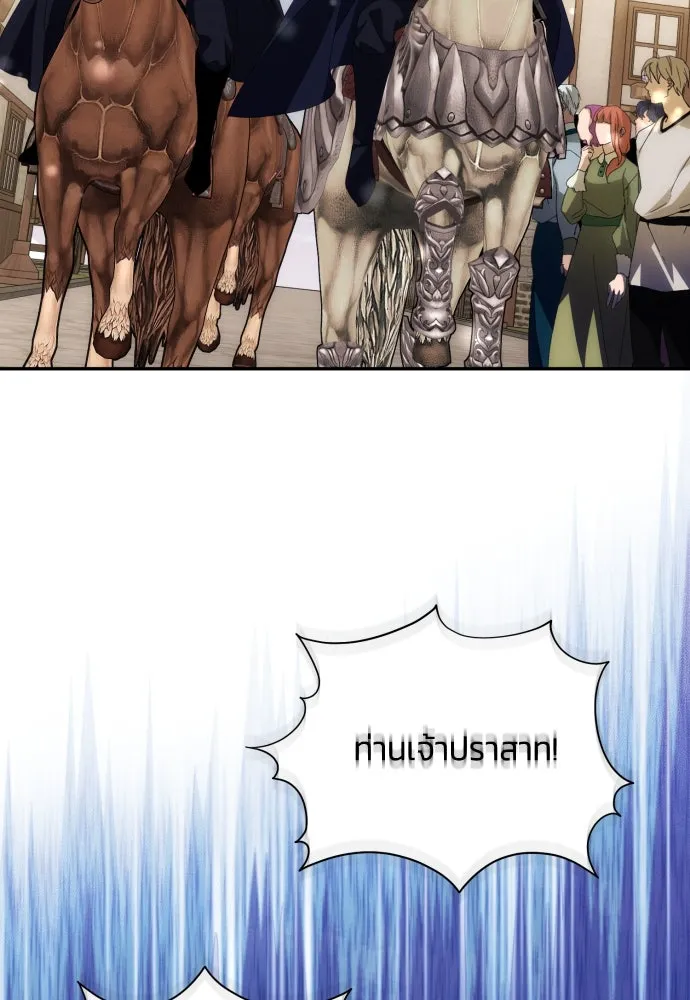 ฉันจะจีบท่านดยุกแดนเหนือ ตอนที่ 86 รูปที่ 32