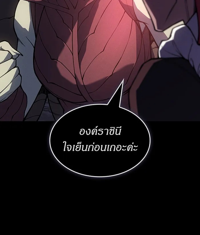 เกิดใหม่พร้อมพลังแห่งราชัน ตอนที่ 144 รูปที่ 124