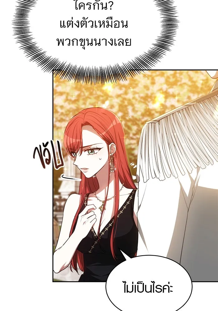 เหตุผลที่ฉันนอกใจ ตอนที่ 2 รูปที่ 94