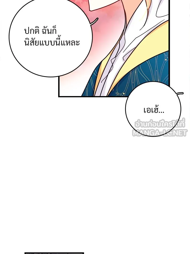 Bring the Love ตอนที่ 55 รูปที่ 18