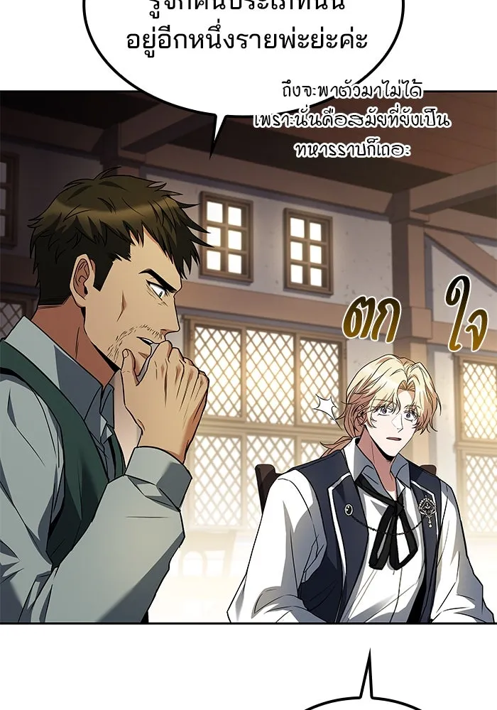 ครัวจอมเวท ตอนที่ 50 รูปที่ 130