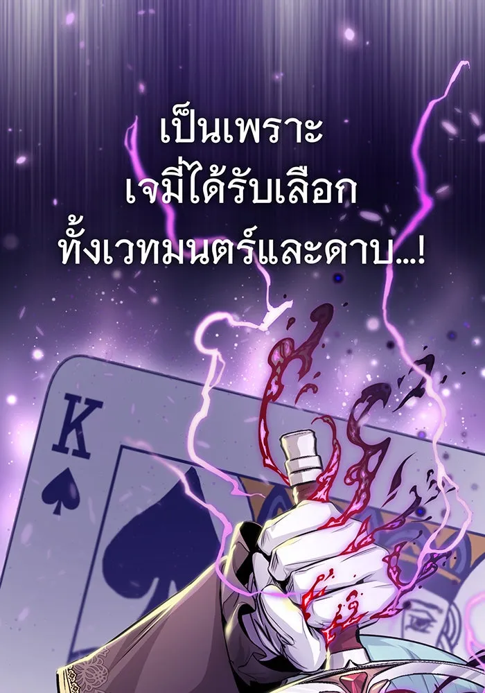 จอมเวทเกิดใหม่ในรอบ 66666 ปี ตอนที่ 62 รูปที่ 22