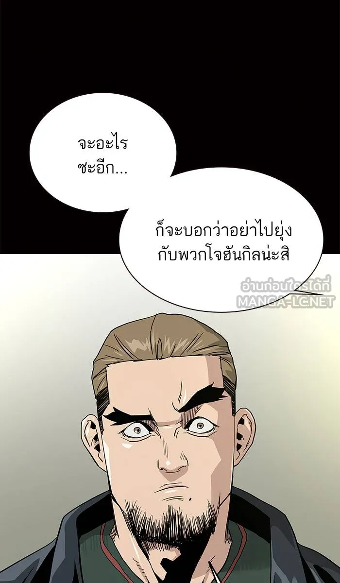 To not die ตอนที่ 14 รูปที่ 63