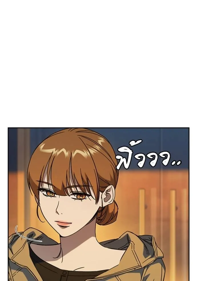 Study Group ตอนที่ 264 รูปที่ 22