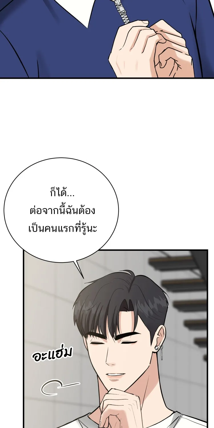 ตื่นมาอีกทีก็เป็นนายเอกไปซะแล้ว ตอนที่ 41 ชะล่าใจ รูปที่ 16