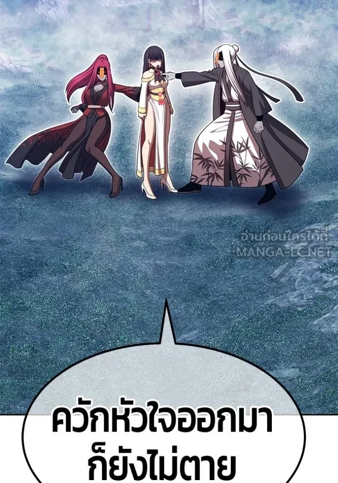 +99 ท่อนไม้ ตอนที่ 167 รูปที่ 233