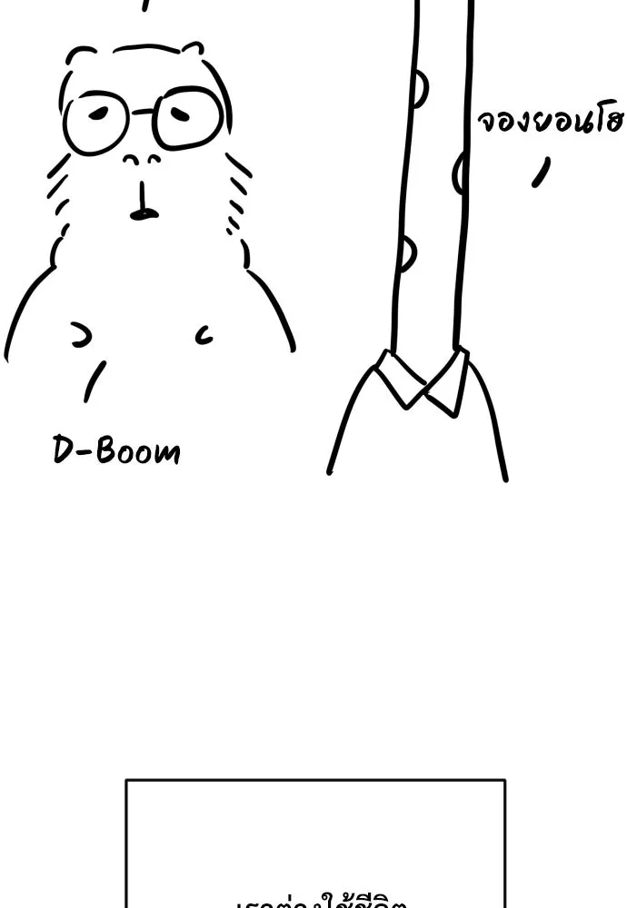 เพชฌฆาตลงทัณฑ์ ตอนที่ รีวิวซีซัน 1 รูปที่ 49