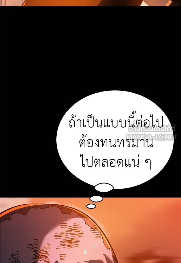 ยมราชลงทัณฑ์ ตอนที่ 116 รูปที่ 136